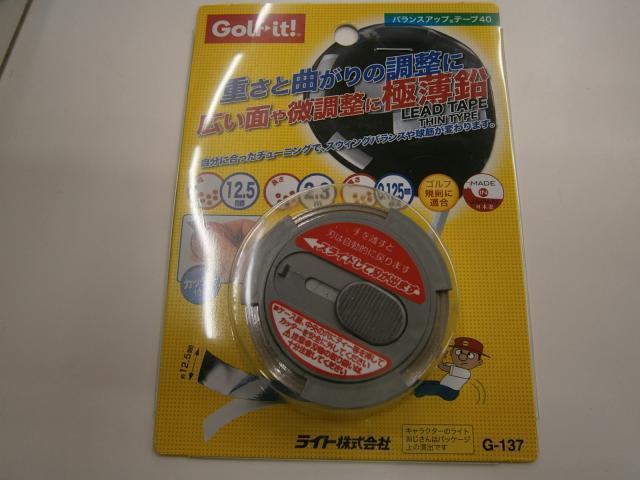 鉛（バランスアップテープ）入荷！