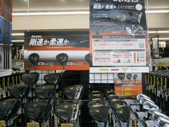 Qi4D　予約　承ってます！！！