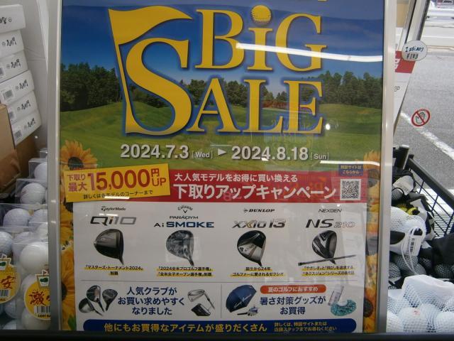 SUMMER BIG SALE　2024.8.18まで開催中
