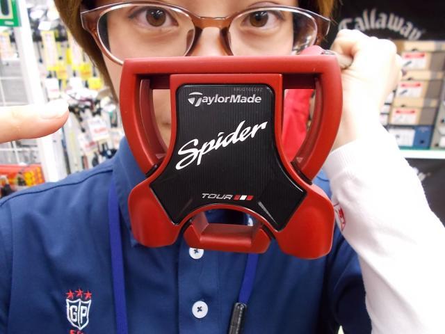 赤スパイダー！