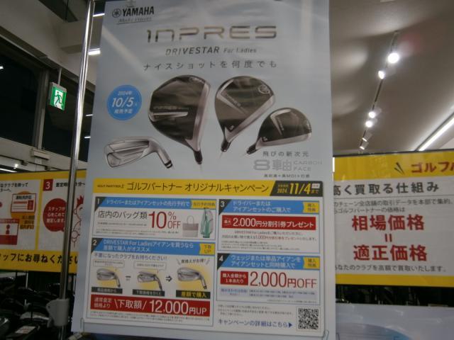 INPRES DRIVESTAR （レディース）試打着たよ！