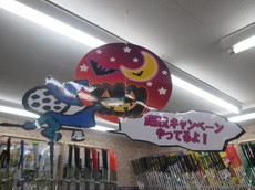 ブログ923 003.jpg