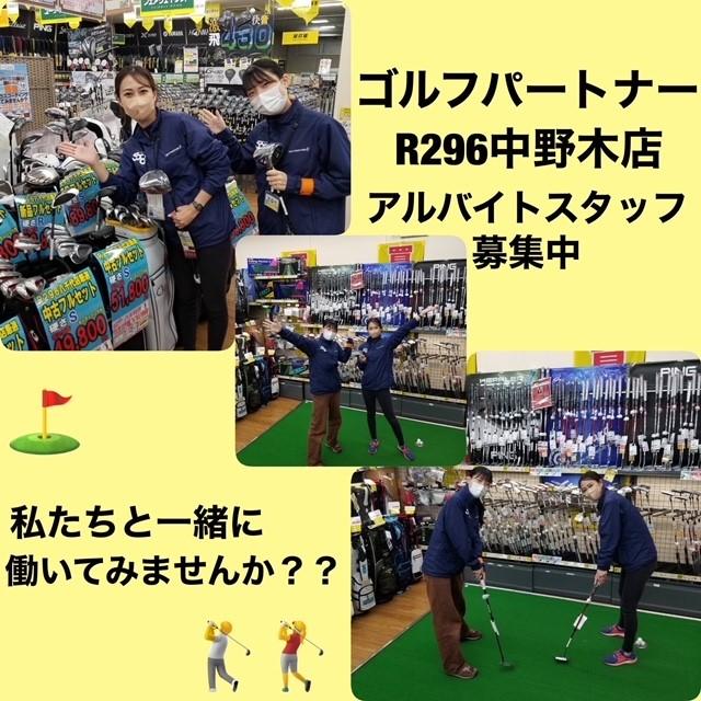 【アルバイト募集中です】新しい趣味を作りませんか？