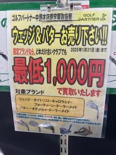 【どんなに昔のクラブでも】ウェッジ＆パター