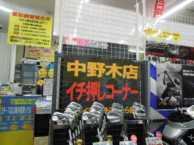 ☆新設コーナー設置のお知らせ☆