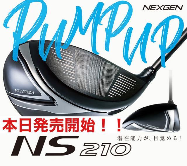 ついに登場！～８代目NEXGEN～
