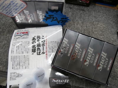 P8260021.JPG　スネル