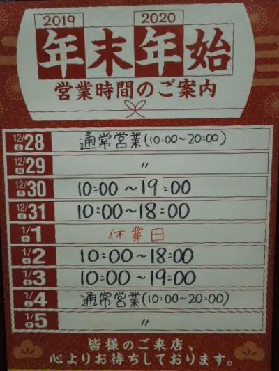 ☆営業時間のご案内☆