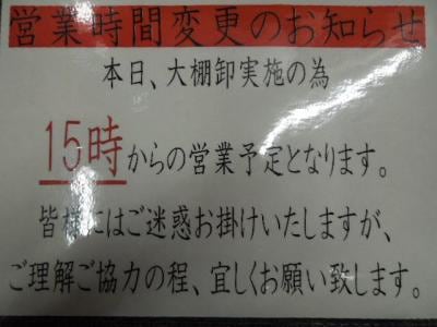 ☆重要なお知らせ☆