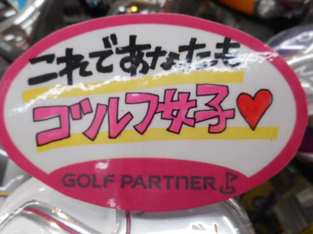 ☆★☆レディースセット揃ってます♪☆★☆