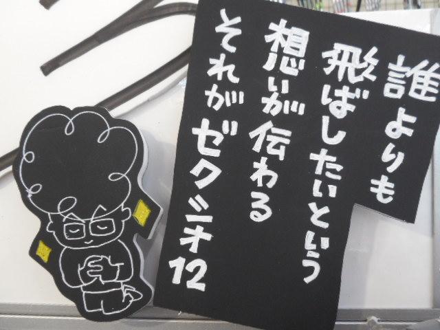 ＊◆＊ 最新ゼクシオに超期待♪♪ ＊◆＊