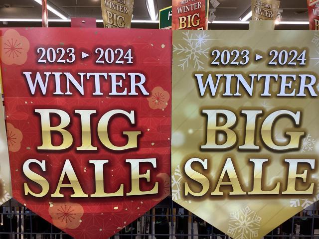 ●●●WINTER BIG SALE開催中！●●●