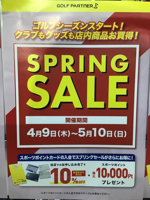 ●・・SPRING　SALE　開催中です！・・●