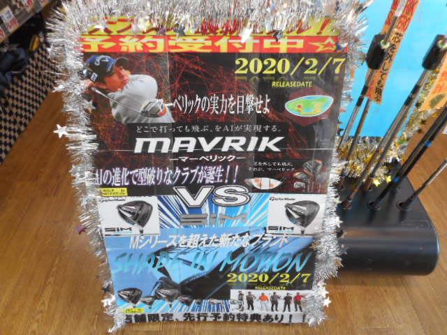 新製品予約まだ間に合います