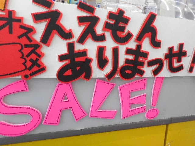 ☆★・・４日間限定Ｓpecial Sale！開催中！・・★☆