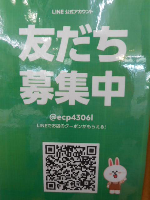 ★・・ＬＩＮＥ友達募集中・・★