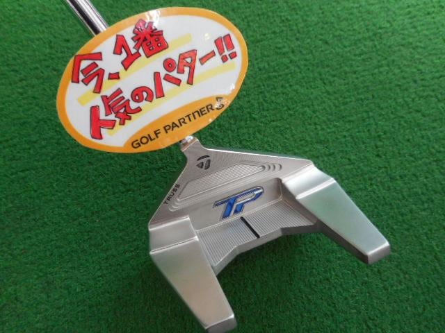 ・・☆・・ＴＰコレクションパター入りました♪♪・・☆・・