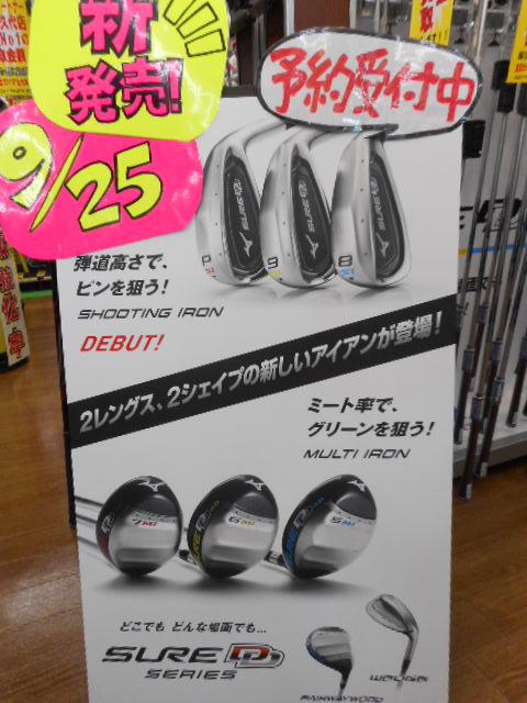 ●●●ＳＵＲＥ　ＤＤ　シューティングアイアン　9/25発売！●●●