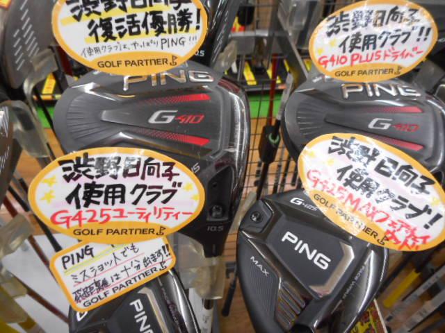 ☆☆渋野日向子プロ優勝しましたね～♪☆☆