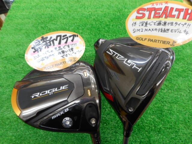 ★★買取り情報です！！★★