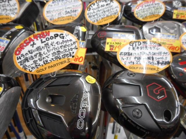 ☆地クラブ揃ってますよ～！☆