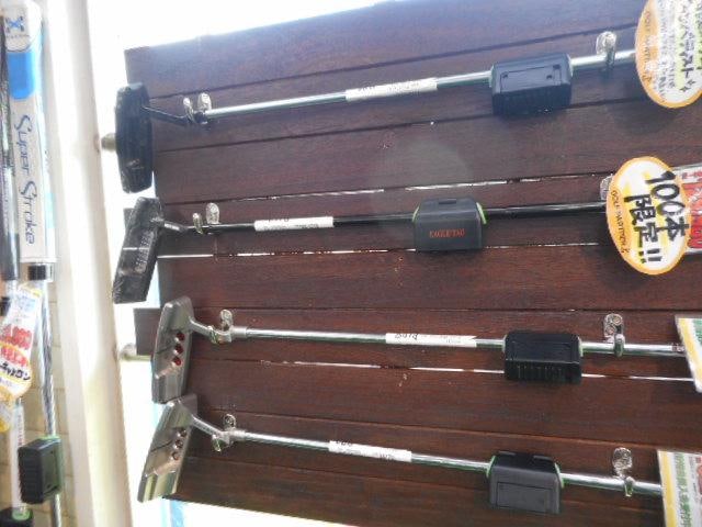 ※珍しいパター見に来てね！※