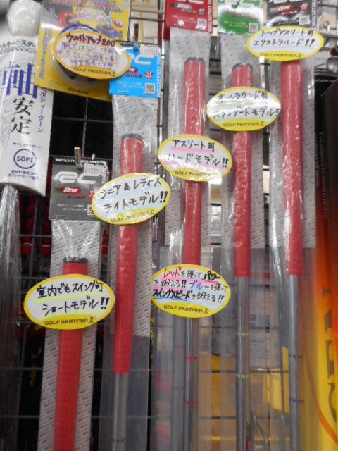 ＊＊ＲＣ　トライワンスティックで練習を！＊＊