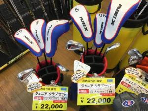 ●●●ジュニアセット、揃ってます！！●●●