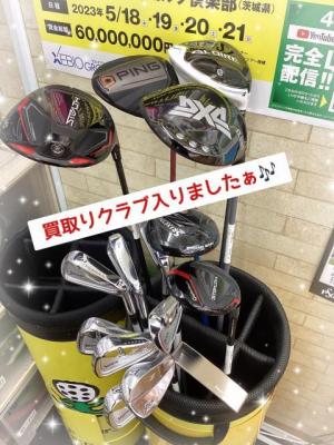 ★・・買取り情報です！・・★