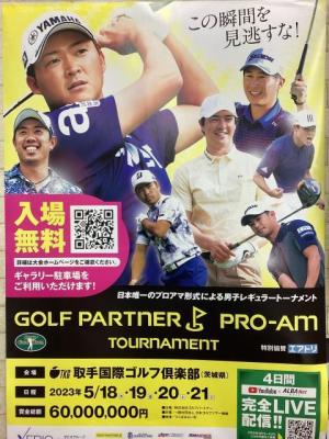 ●●●PRO－AMトーナメント、18日からです！！●●●