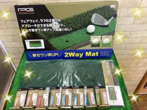 ●●●自宅でアプローチ練習しませんか？●●●