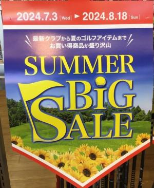 ●‥SUMMER BIG SALE！開催中です‥●