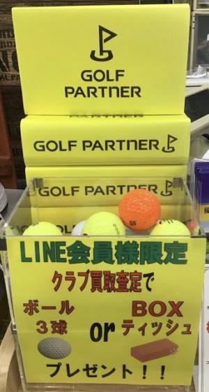 ●・・買取キャンペーンやってます！・・●