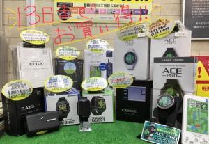 ●‥GPSナビ・飛距離測定器がお得に㊙！‥●
