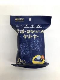 ★・・これであなたの靴はピカピカに！・・★