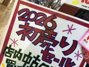 ●・・今年の営業も残すところあと3日・・●