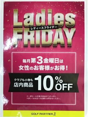 ●・・来週、21日金曜日はレディースフライデー！！・・●