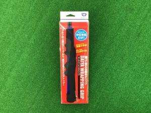 ●・・ダイヤ　ラッピンググリップのご紹介♪♪・・●