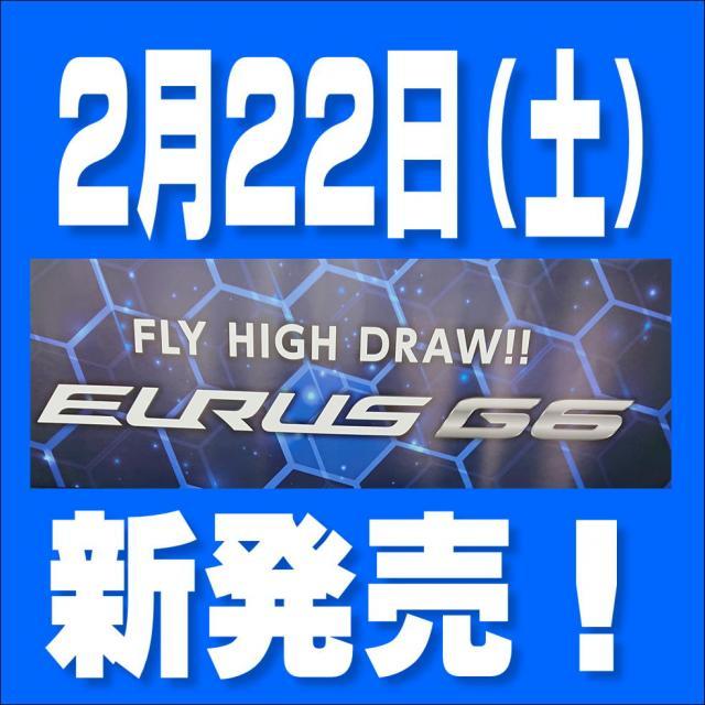 ２月２２日発売！ミズノとゴルパのコラボです♪