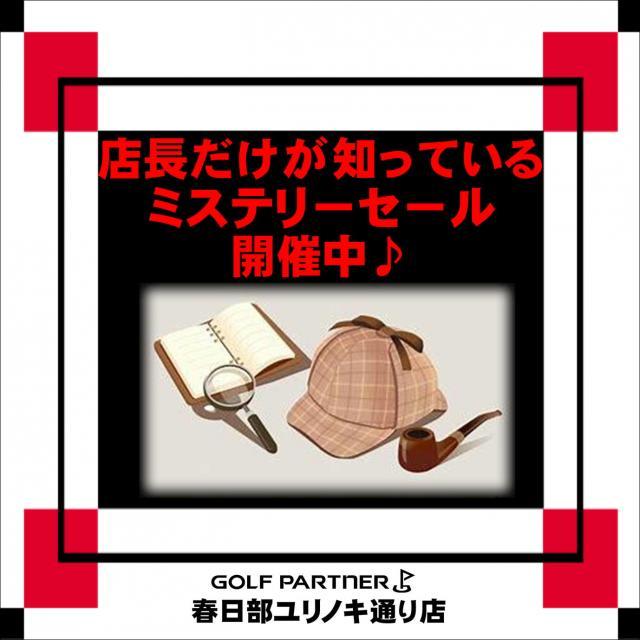 店長だけが知っている！？