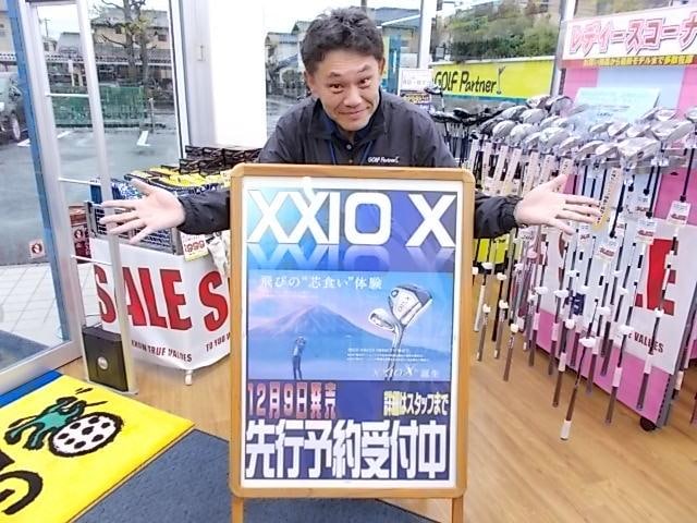 ★XXIO先行予約受付中★