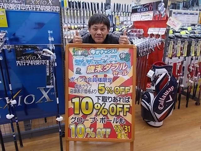 ★セールのご案内★