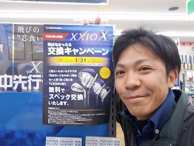 ★XXIOX（テン）発売中★