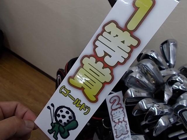 ★福引大会開始★