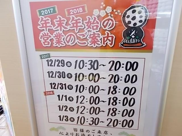 ★今年もありがとうございます★
