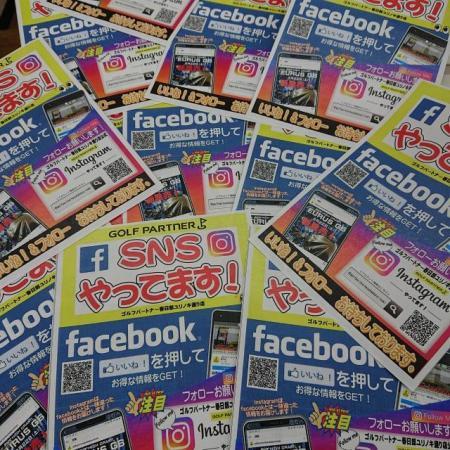 公式SNSよろしくお願いします