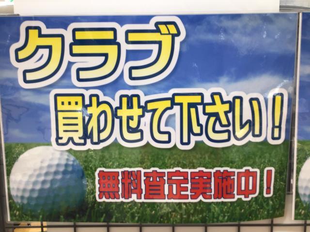 アイアン買取り強化中！！