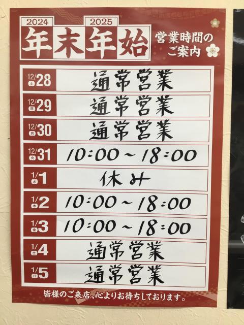 ★買取速報★