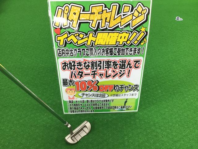 ★パターチャレンジ★