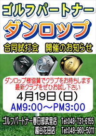 試打会　アルバトロス419.JPG